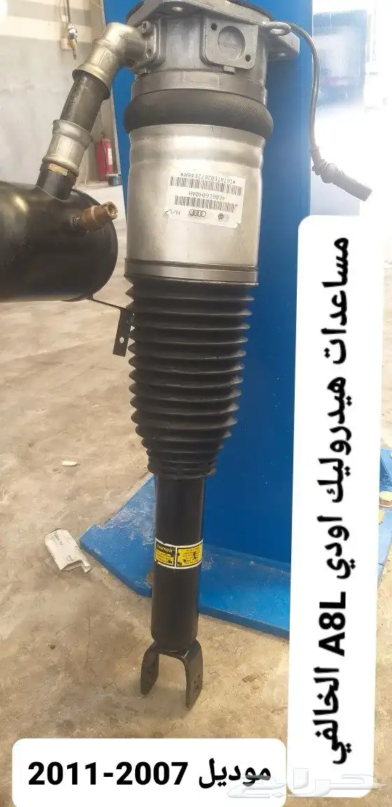 مساعدات هيدروليك مع الضمان 23