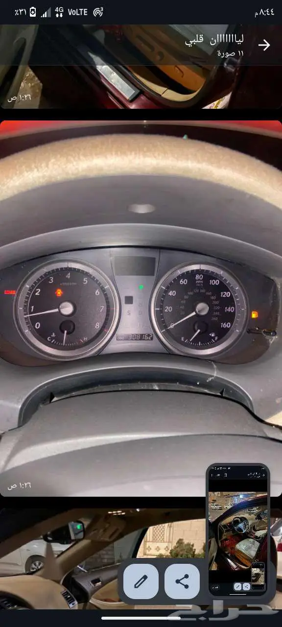 لكزس 2007Ee 4