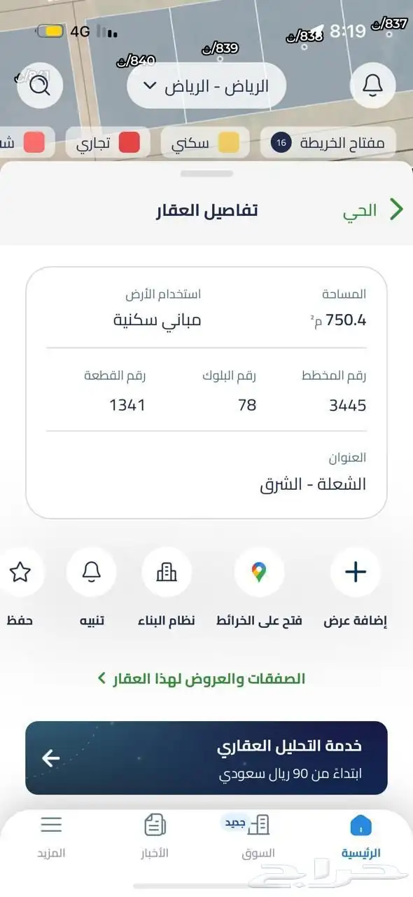ارض للبيع في مخطط الشعلة شرق الرياض مخطط 3445 2