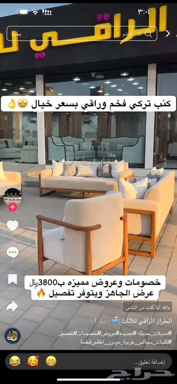 تفصيل كنب 15