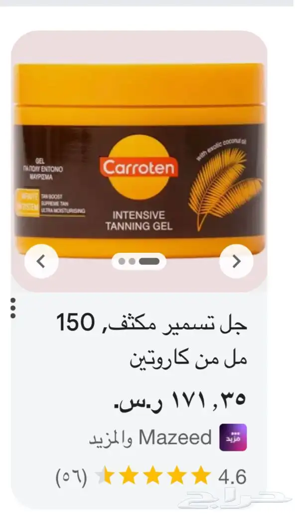 تان 2