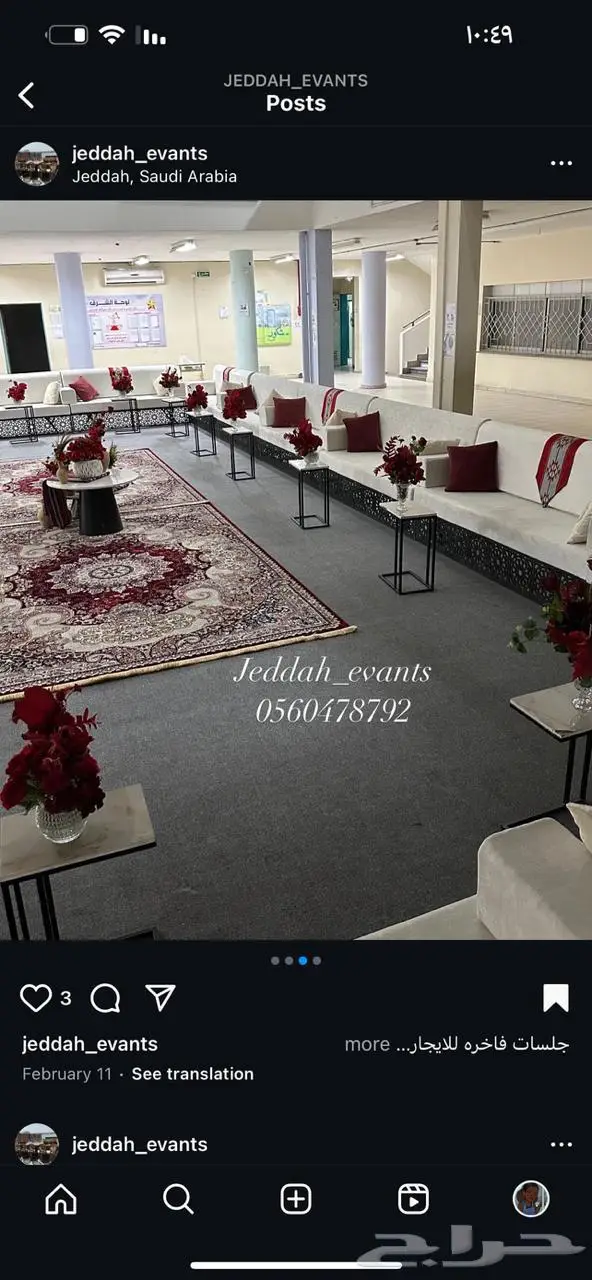 تاجير كراسي طاولات كنب جلسات للايجار كوش مداخل 16