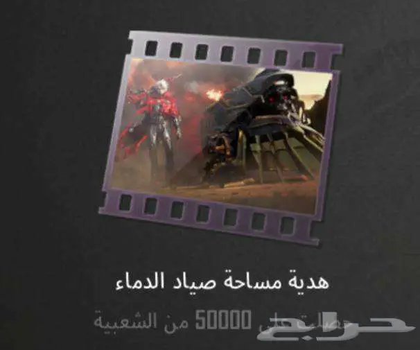 شعبية ببجي لحرب الشعبية 0