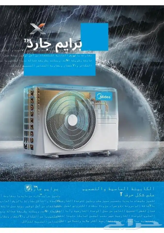 مكيف اسبلت ميديا ايليت الجديد بسعر الجملة 0