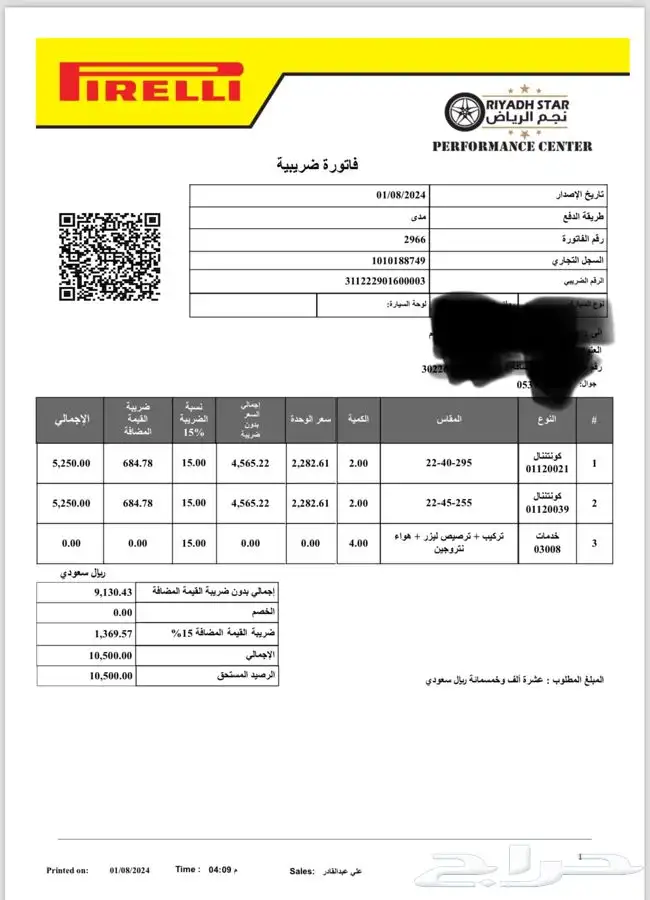 جنوط روز رايز بلاك بادج مقاس 22 كولينان 1