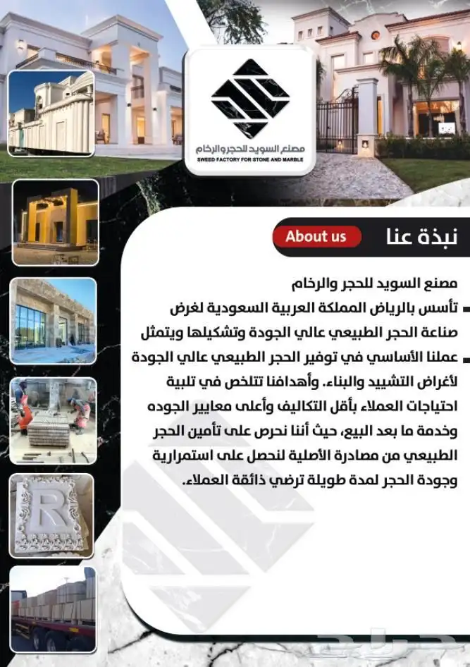 لبيع الحجر طبيعي 10