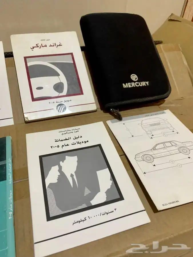 كتلوج كتيب الوكالة ماركيز 2005 0