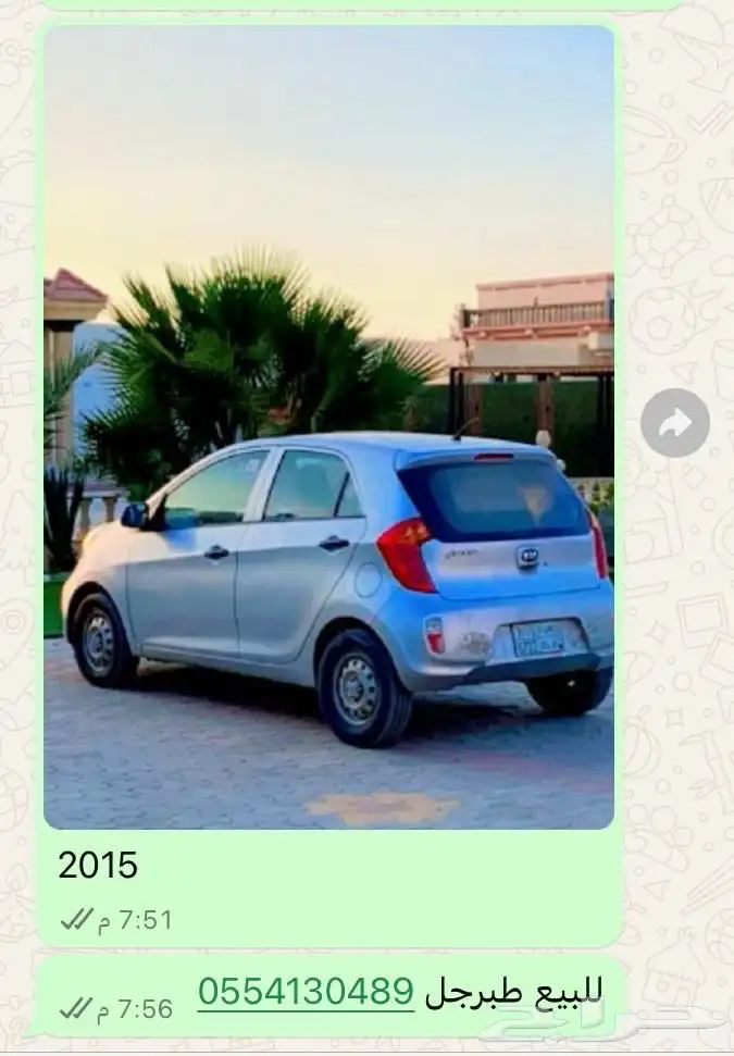 كياء موديل 15 0