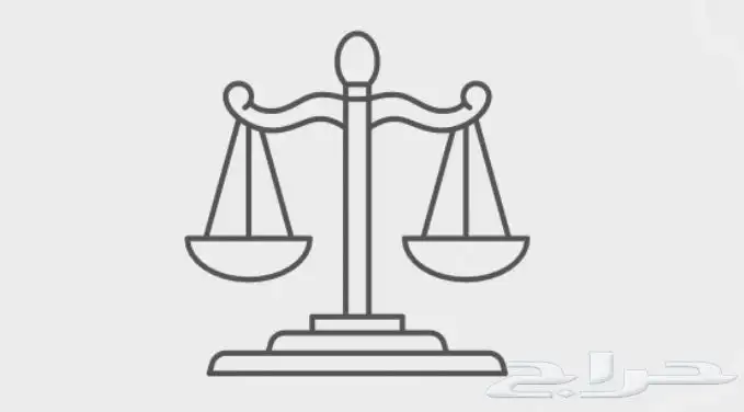 خدمات قانونية 0