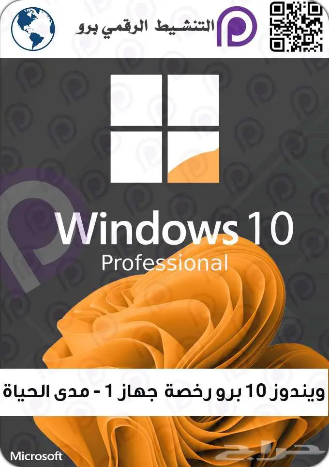 الدفع بعد تنشيط ويندوز اوفيس رخيص مدى الحياة والكثير 5