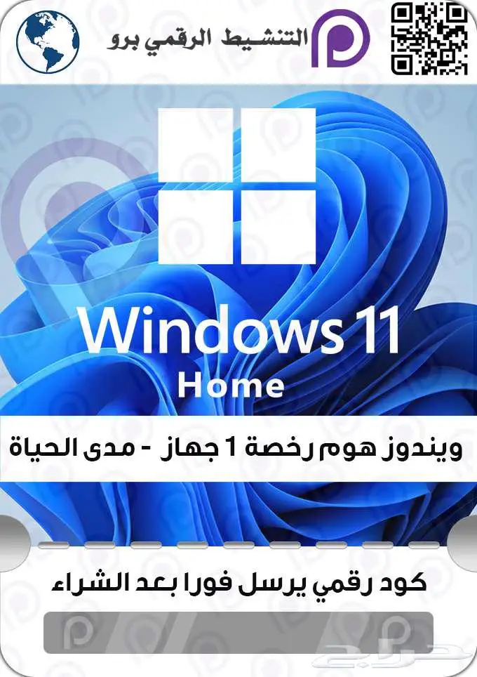 الدفع بعد تنشيط ويندوز اوفيس رخيص مدى الحياة والكثير 3