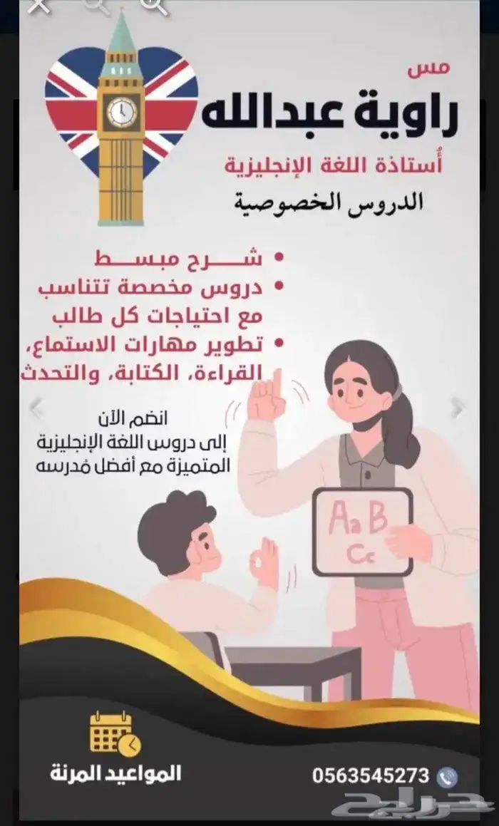 معلمة انجليزي 0