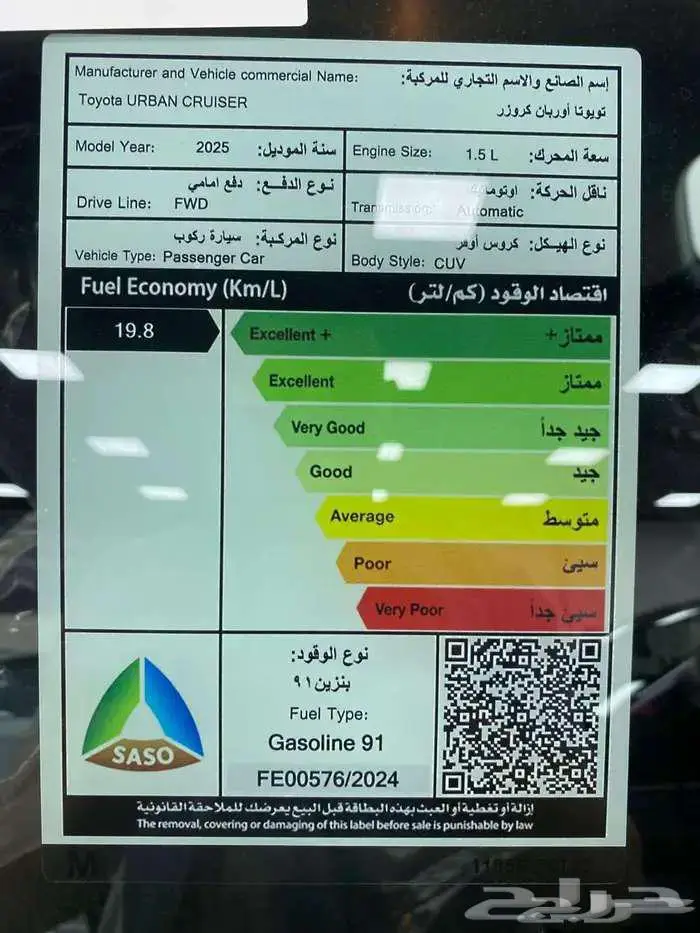 اوربان كروزر GL استاندر 2025 ابيض 7