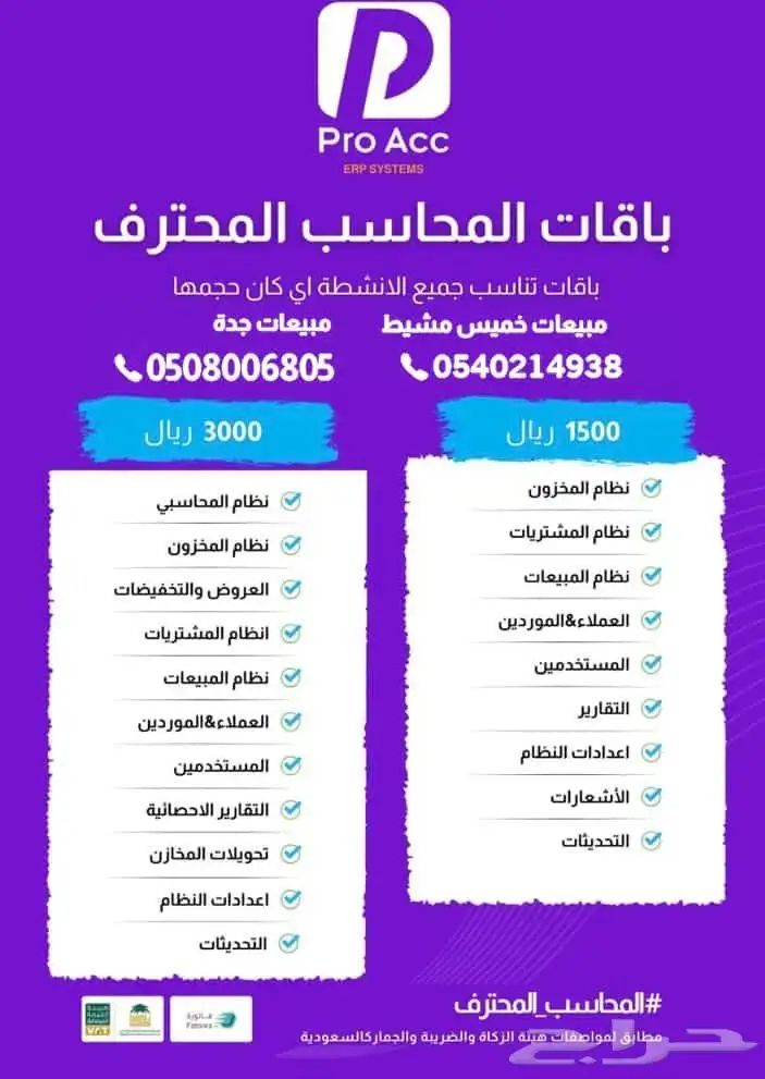 بيع انظمه كاشير ونقاط بيع 1