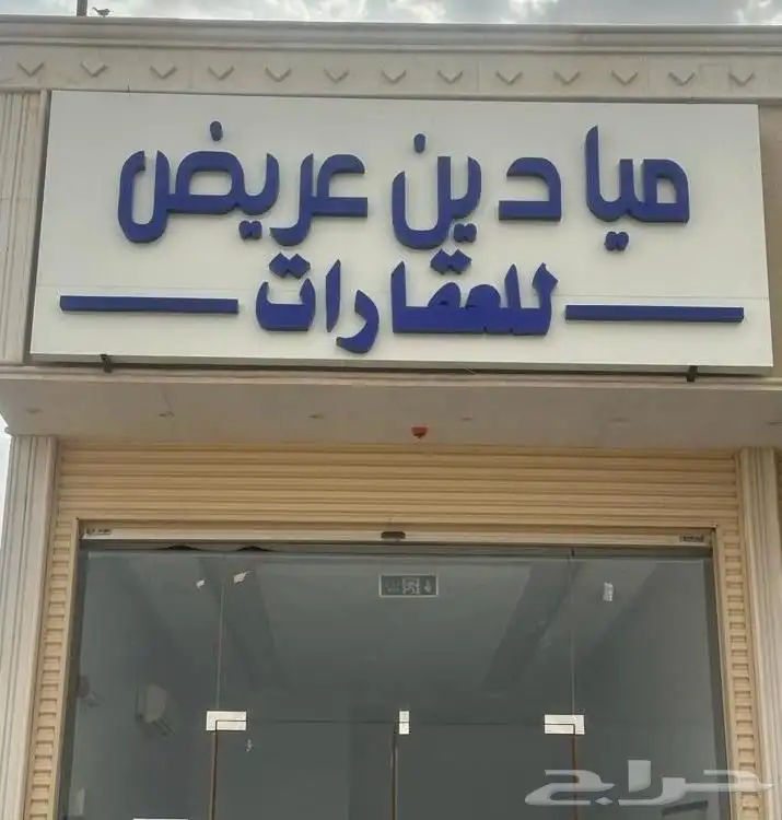 ارض مخطط عريض 478م للبيع 0