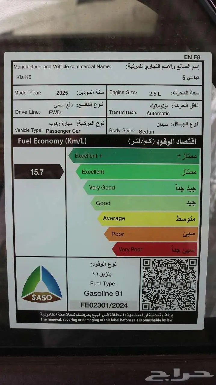 كيا k5 12