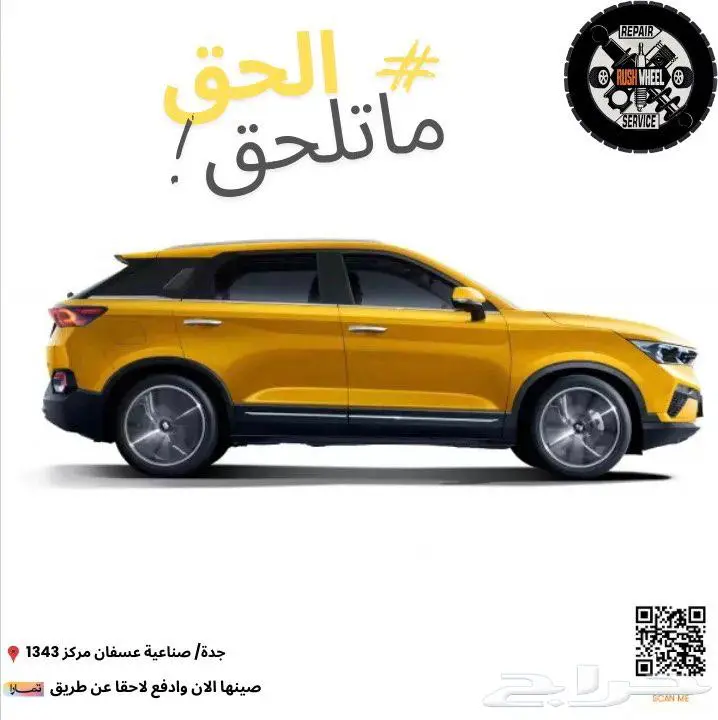 مختصين في صيانة سيارات FAW T77 0