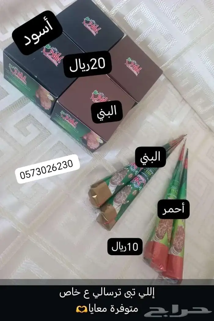 حناء ومسكرات 3