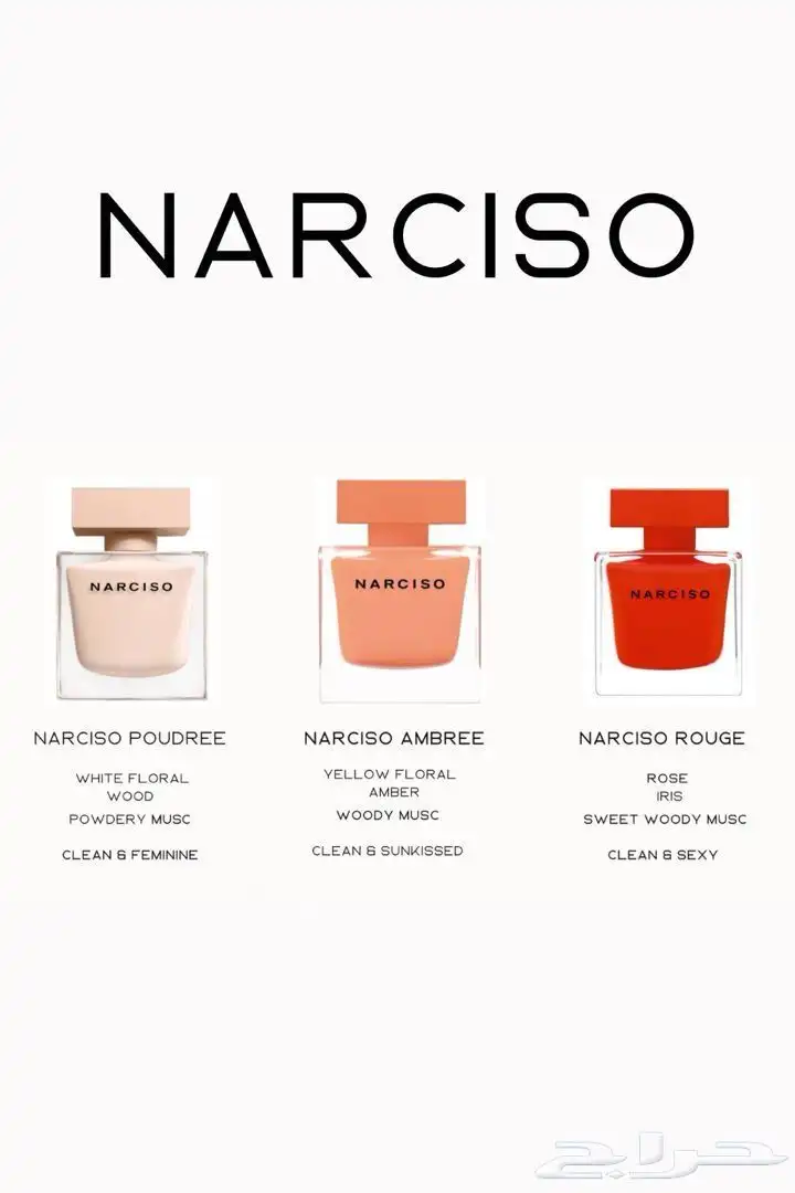 عطور مميزه 1