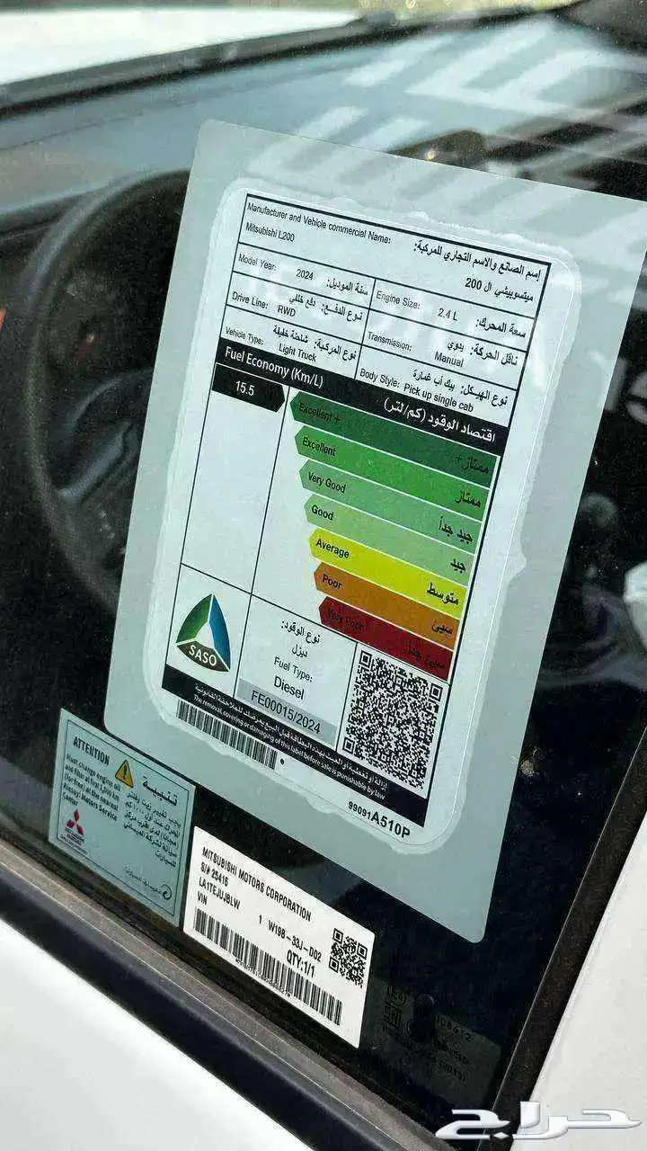 ميتسوبيشي L200 2024 3