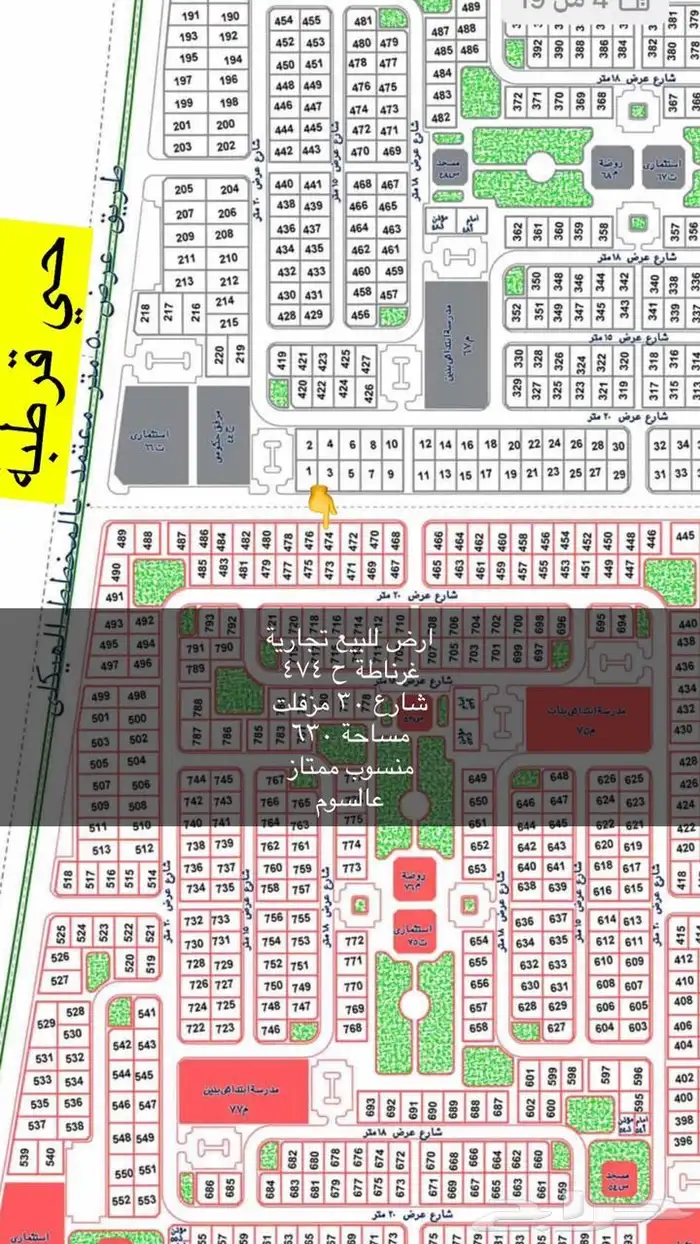 اراضي للبيع بمدينة عرعر .. 6