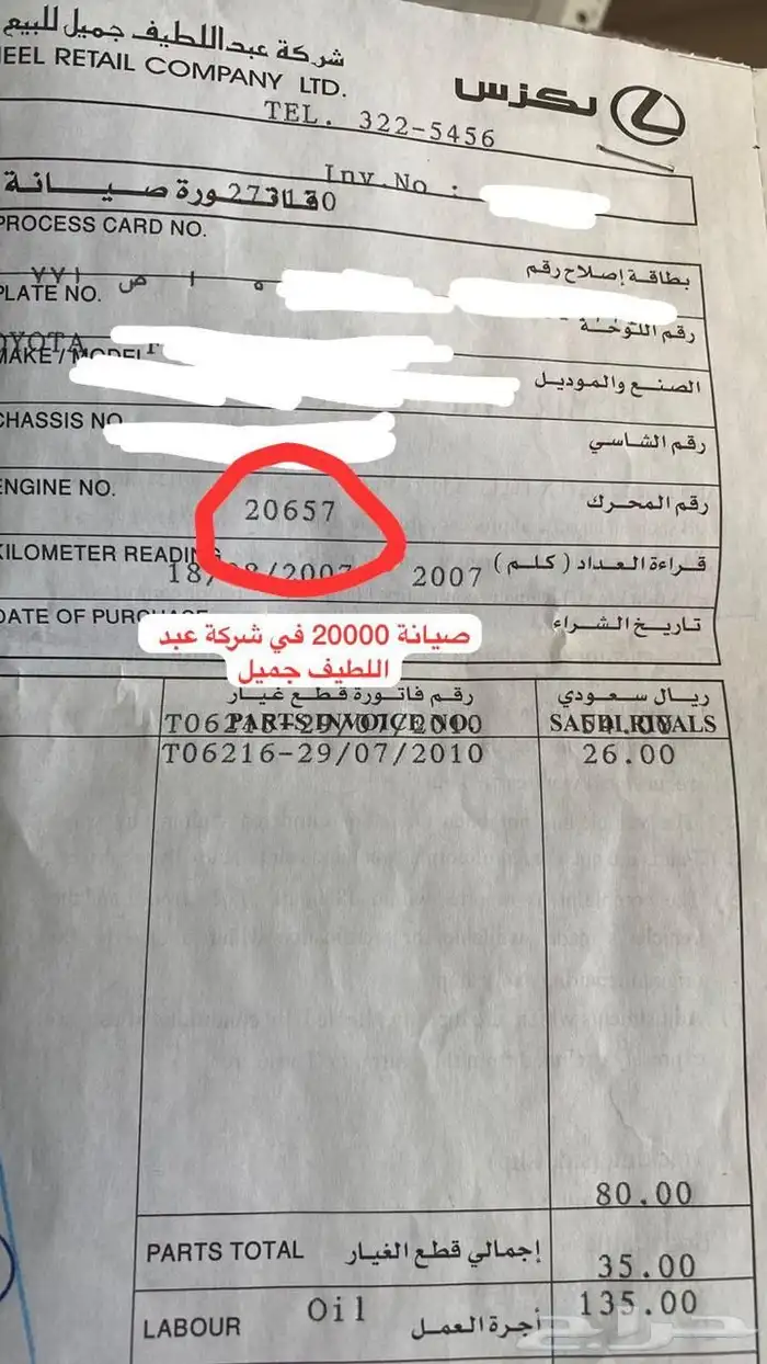 جيب لاندكروزر 2007 مخزن 52