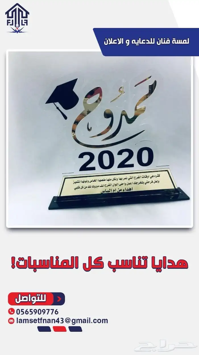 تصنيع وتفصيل شعارات ولوحات داخليه وخارجيه دروع شكر 8