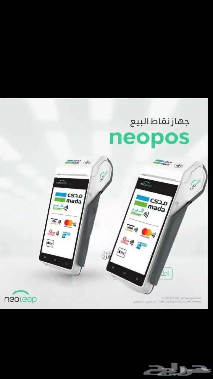 جهاز نيو ليب الراجحي 1