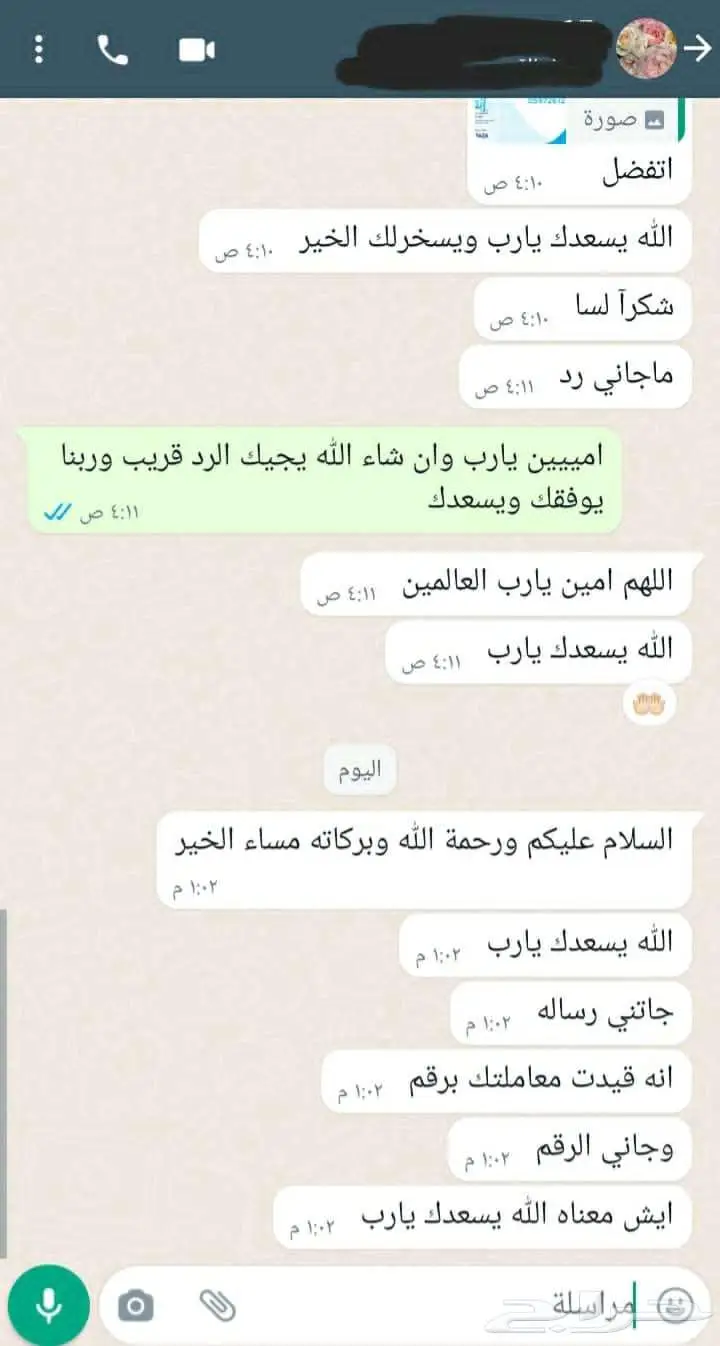كتابة معاريض وخطابات 2