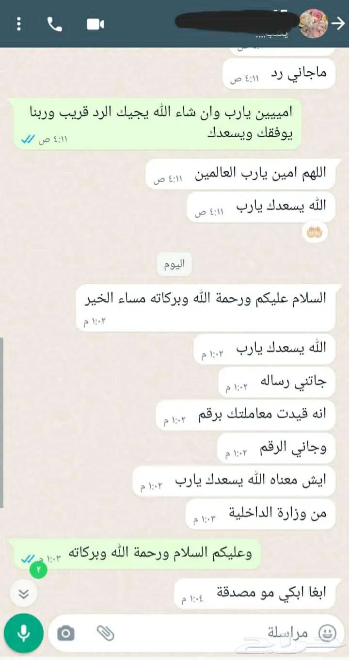 كتابة معاريض وخطابات 3