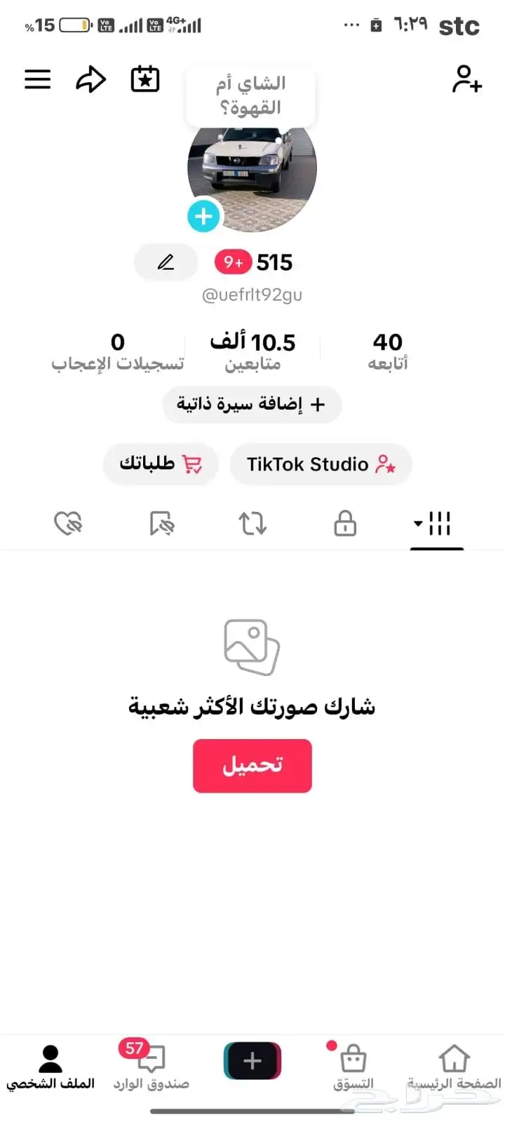 حساب تيك توك 10K 0