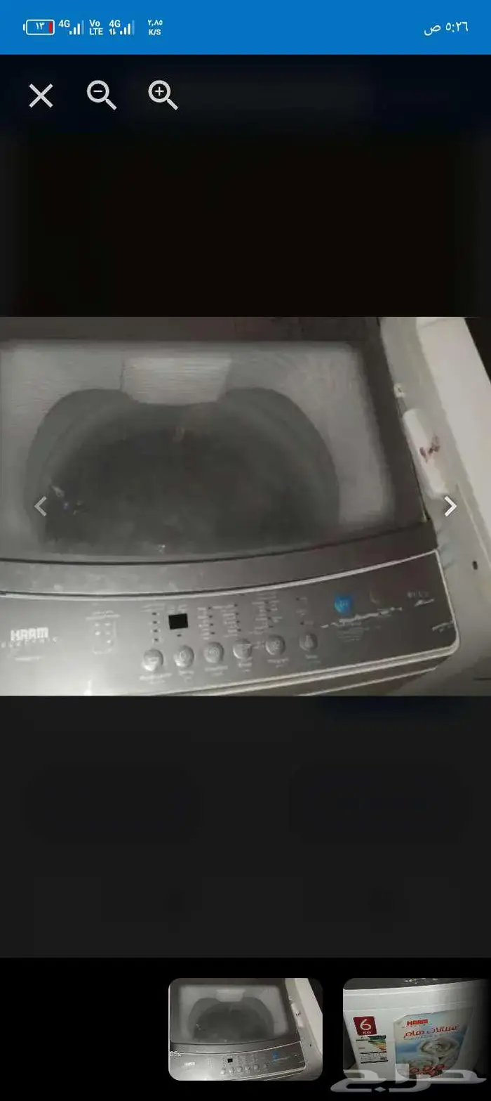 غساله اواماتيك 1