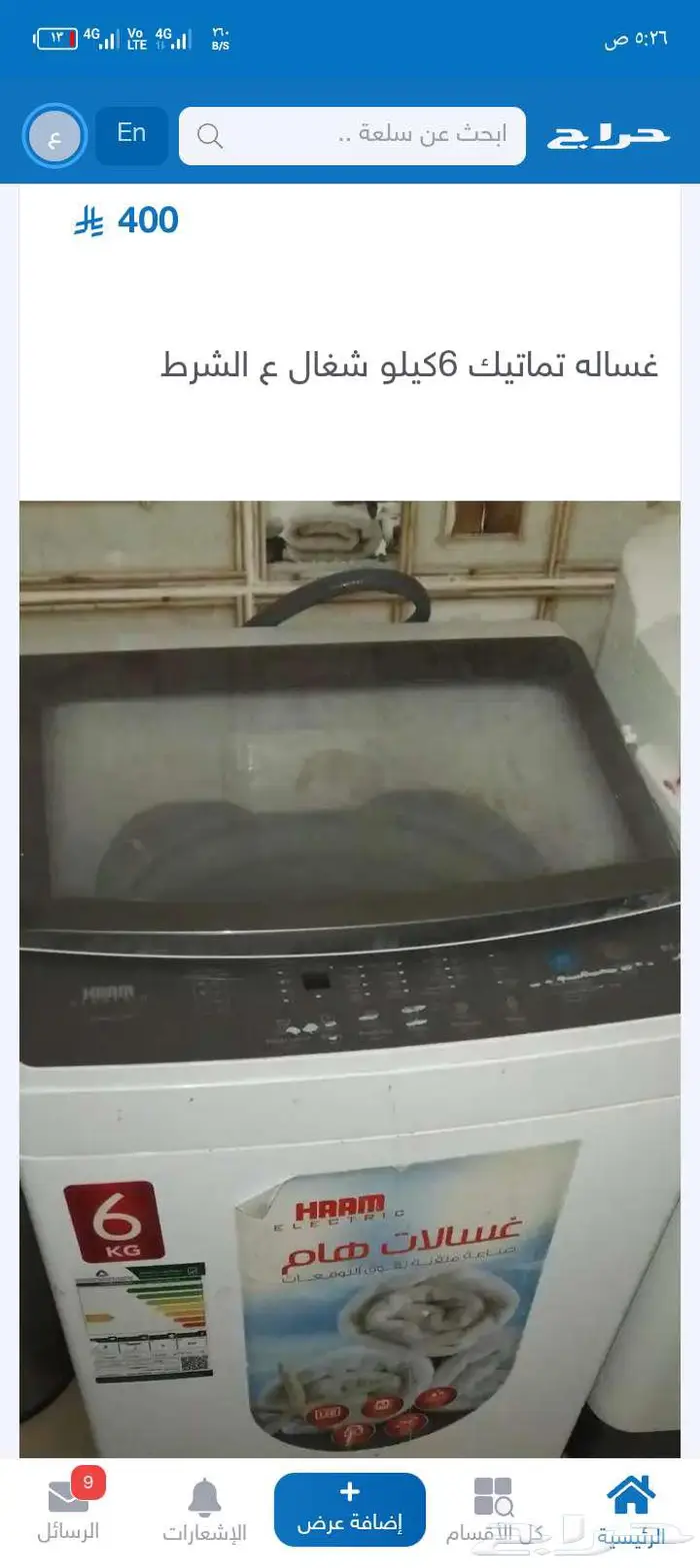 غساله اواماتيك 0