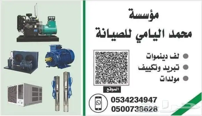 تركيب دكت ومكيفات وغرف تبريد 3