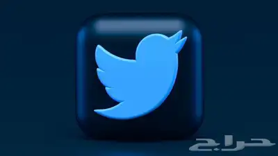 حسابات تويت.ر للبيع 0