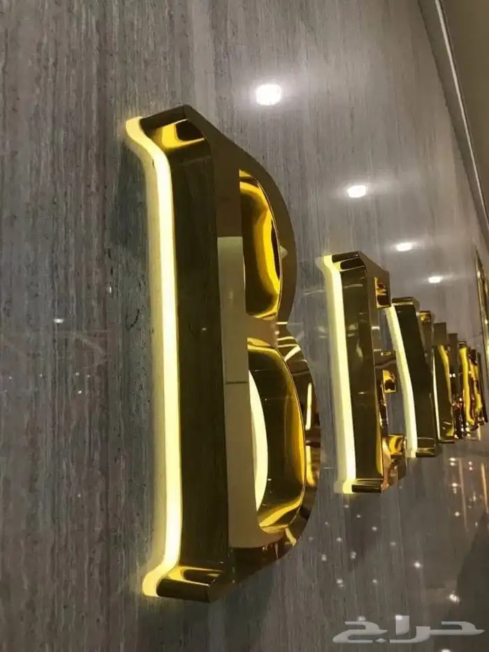 حروف بارزه 8