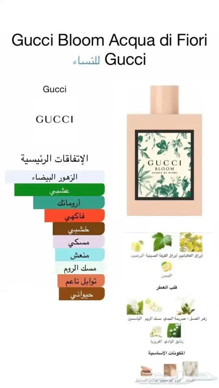 عطور مميزه 7