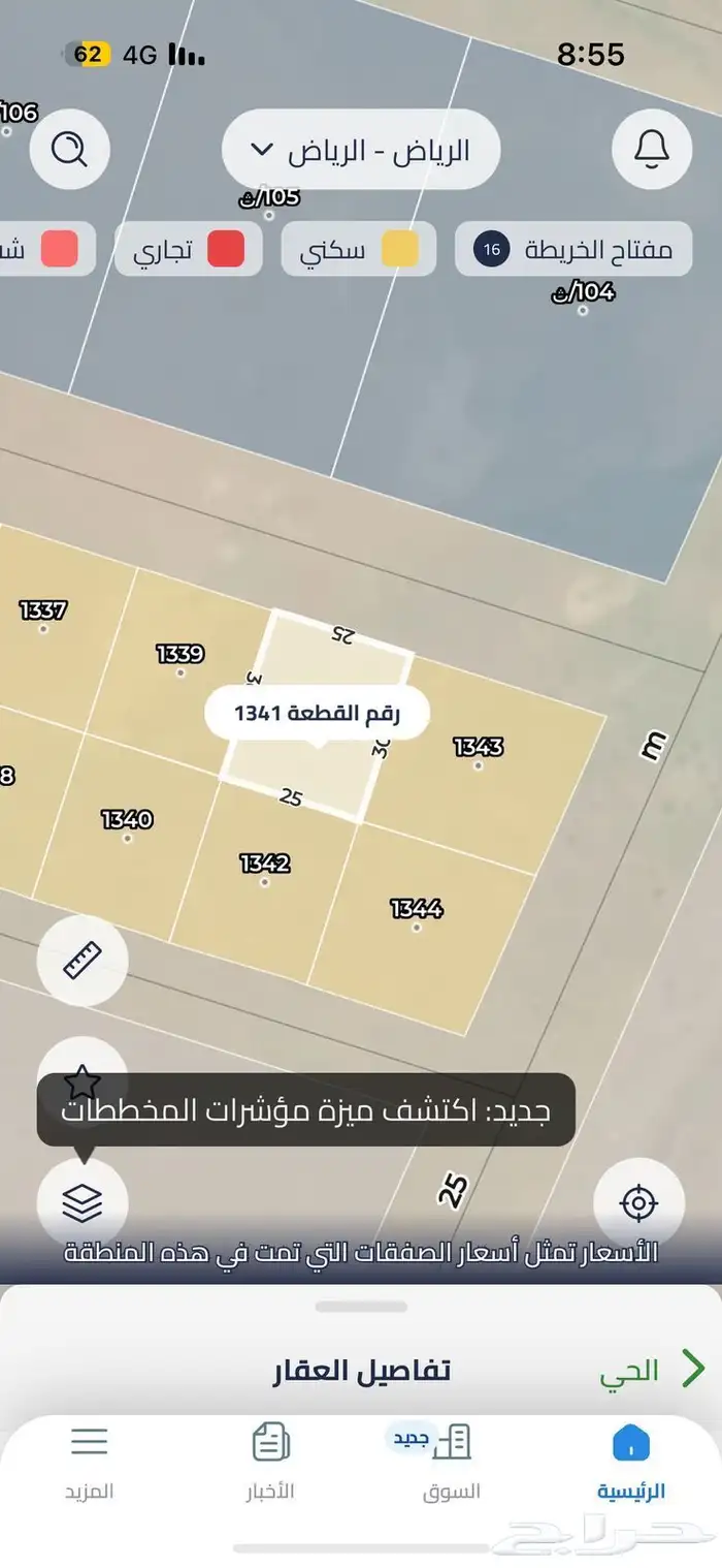 ارض للبيع في مخطط الشعلة شرق الرياض مخطط 3445 1