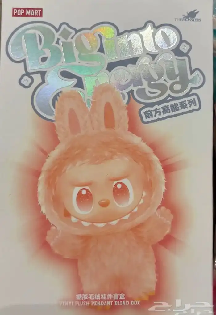 لابوبو للبيع 0