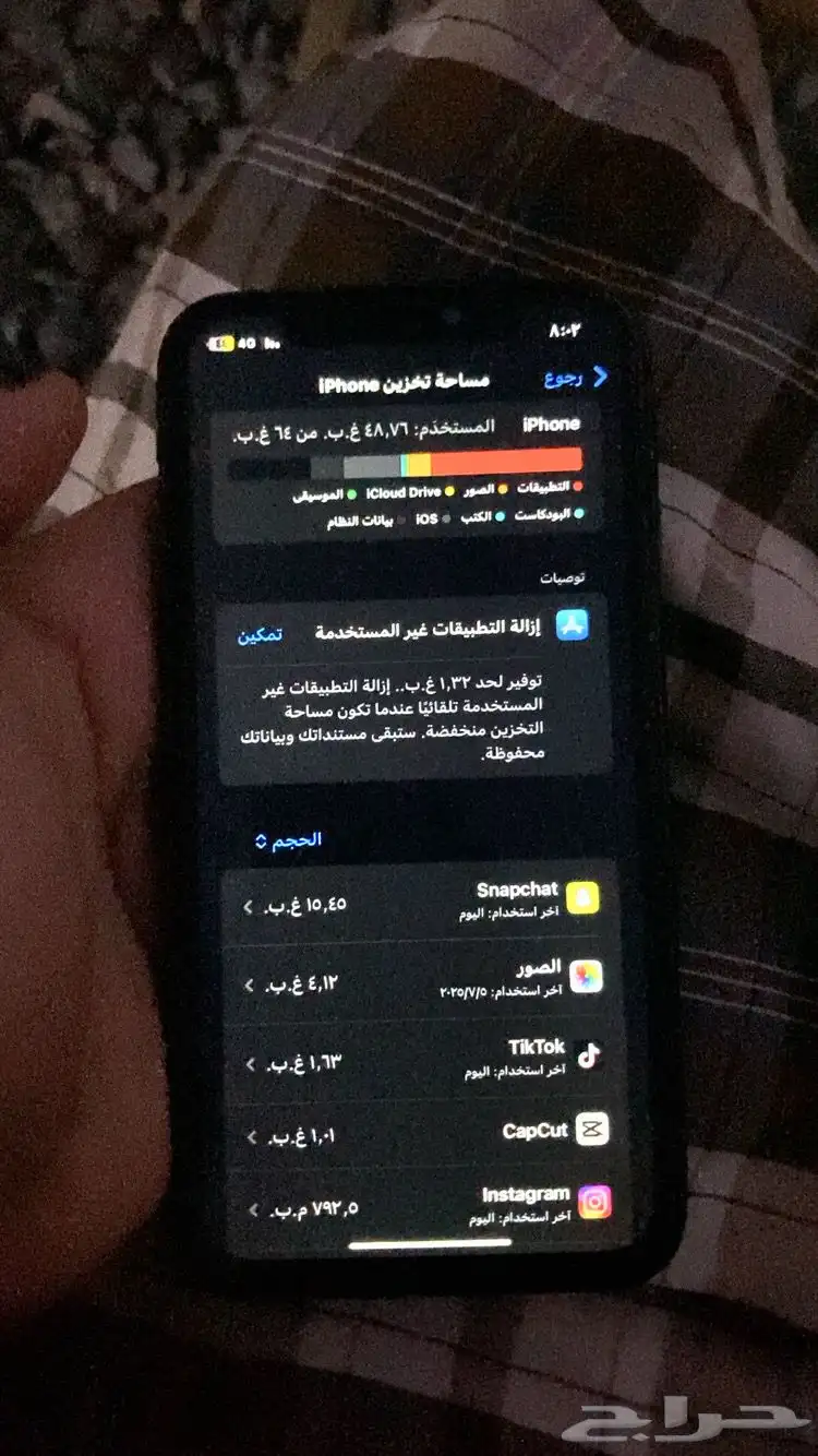 ايفون11 0