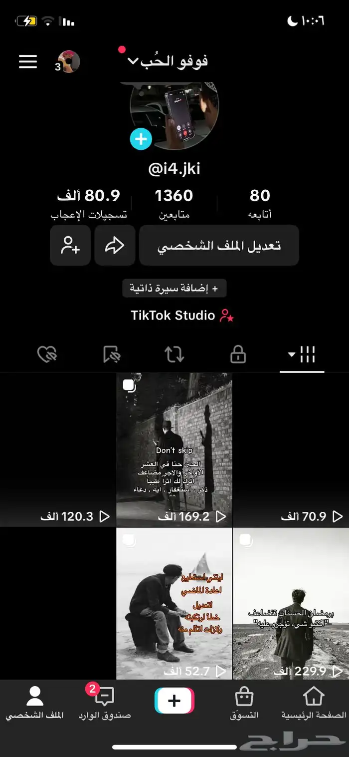 حساب تيك توك للبيع 0