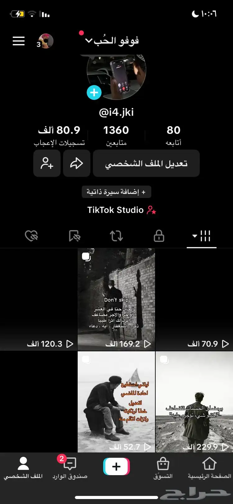 حساب تيك توك للبيع 0