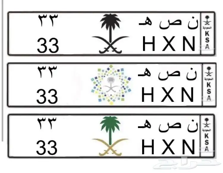 لوحة ن ص ه 33 0