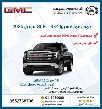 جمس غمارة سييرا 4x4 SLE موديل 2025 0