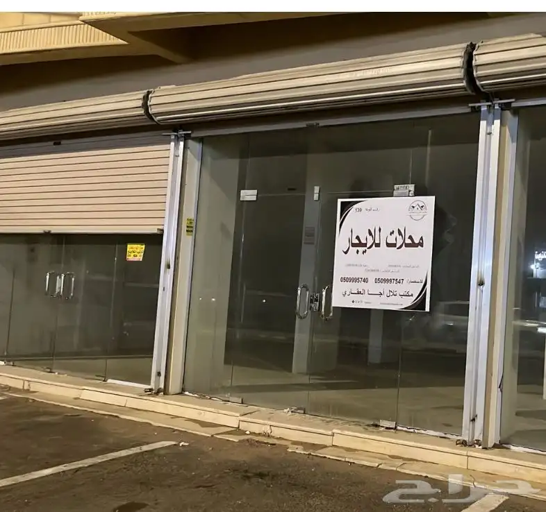 للإيجار محلات 0