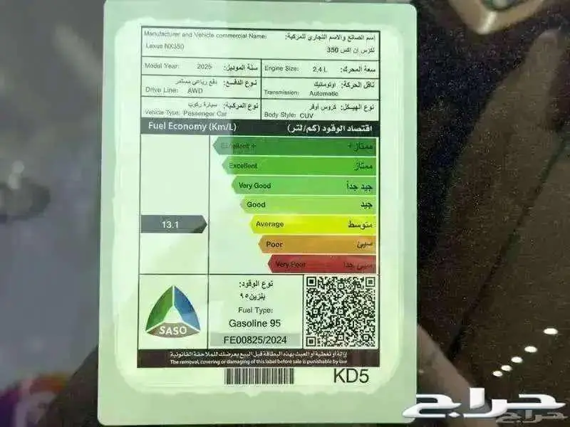 لكزس ( NX 350 AA ) موديل 2025 4