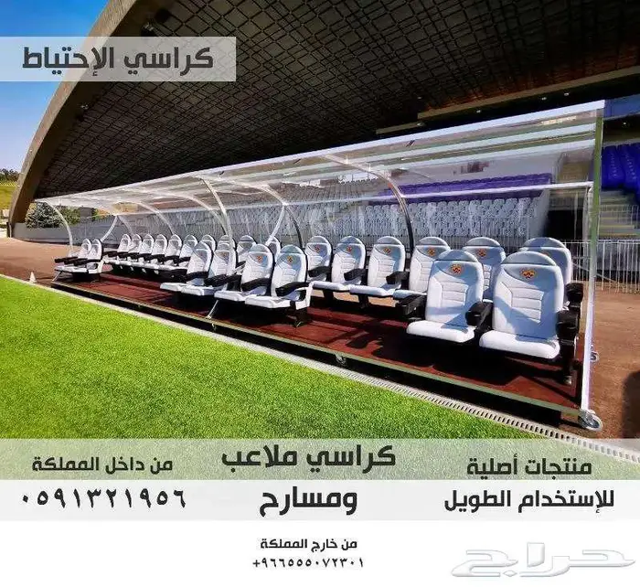 تجهيز مسارح كراسي ملاعب كراسي مدرجات مسارح - انظمة صوت 29