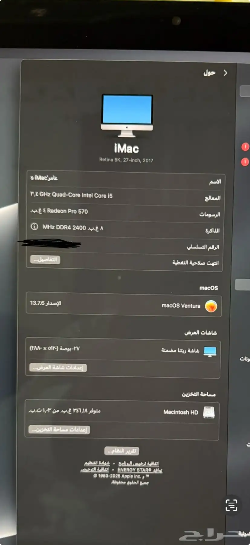أي ماك 17 انش 2017I mac 27 inch 5K 4