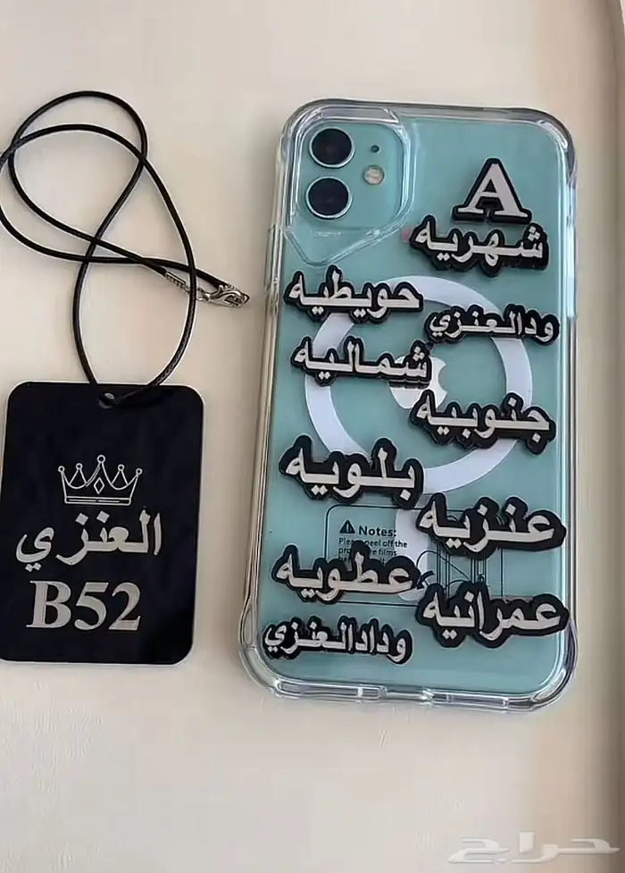 ملصقات قبائل 8