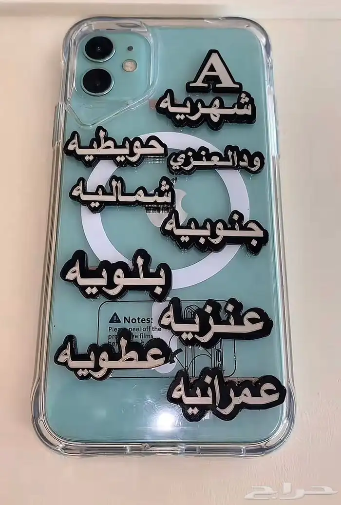 ملصقات قبائل 7